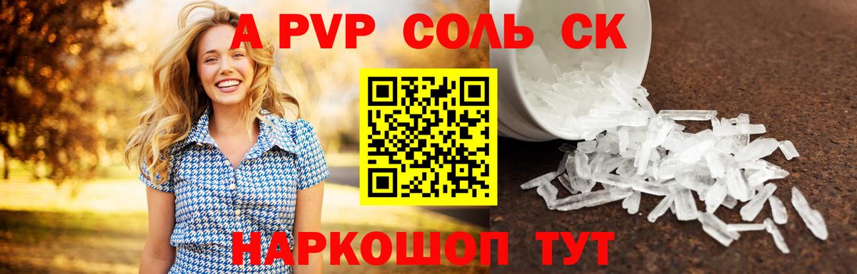 Alpha-PVP мука  Alpha-PVP Crystall  Губкинский  Вход с VPN  Альфа ПВП СК КРИС 