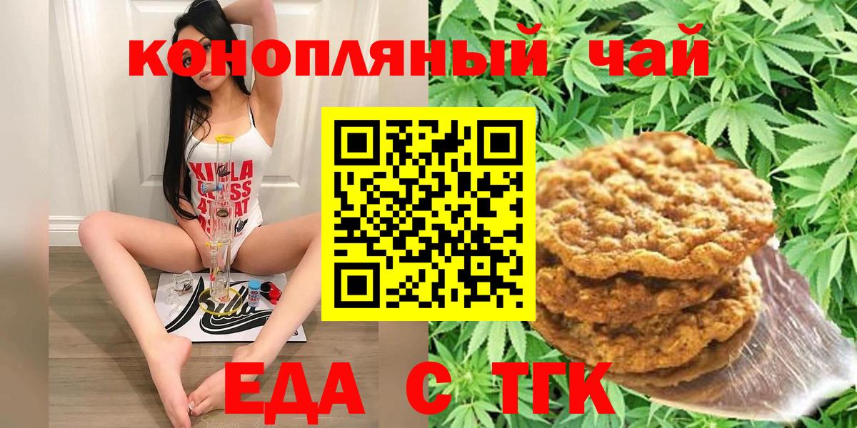 Cannafood конопля  Вход с VPN  Губкинский 