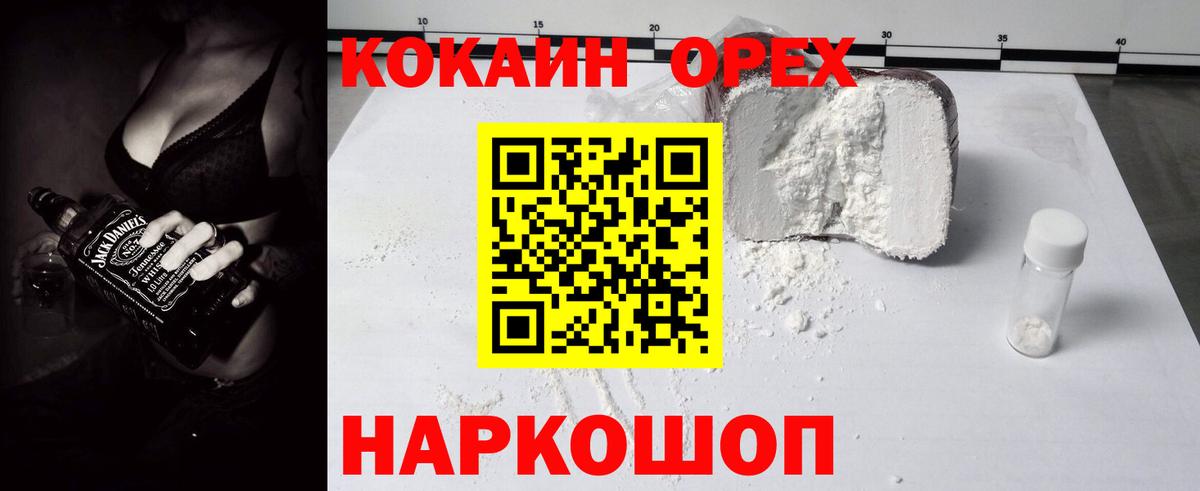 Cocaine Колумбийский  Кокаин 97%  Губкинский  Вход с VPN 
