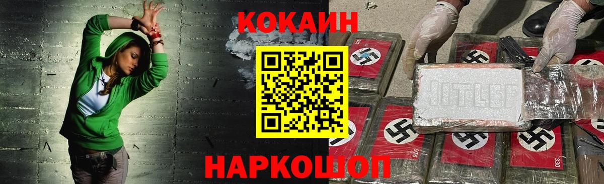 COCAIN FishScale Губкинский