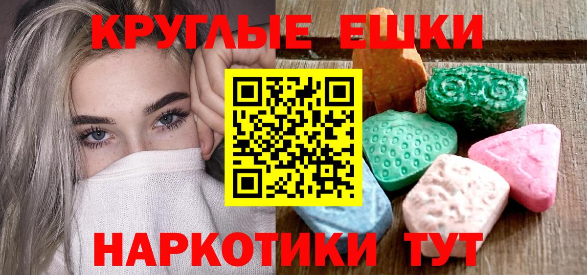 Губкинский  Экстази 250 мг  Экстази  Вход с VPN  Экстази DUBAI 