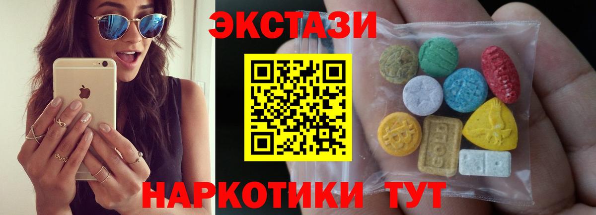 ЭКСТАЗИ MDMA Губкинский