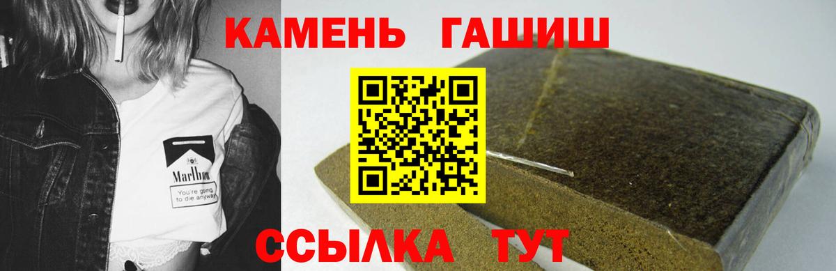 Гашиш Изолятор  Гашиш индика сатива  Губкинский  Вход с VPN 