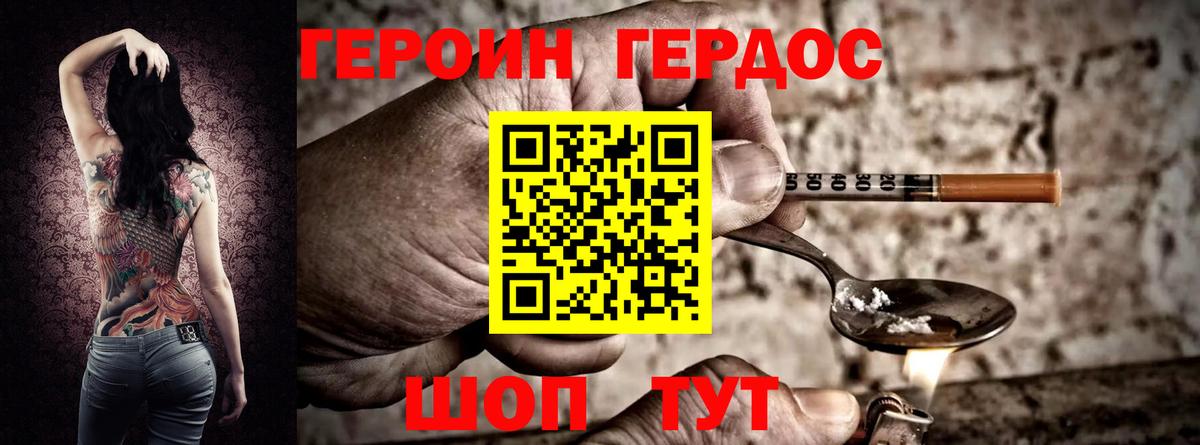 Губкинский  ГЕРОИН хмурый  Вход с VPN 