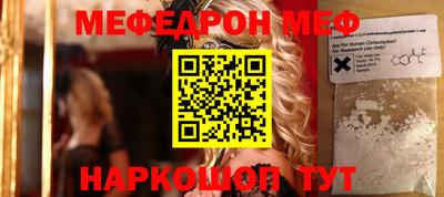 мяу мяу кристалл Волжск