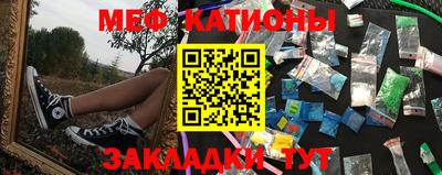 мяу мяу кристалл Волжск