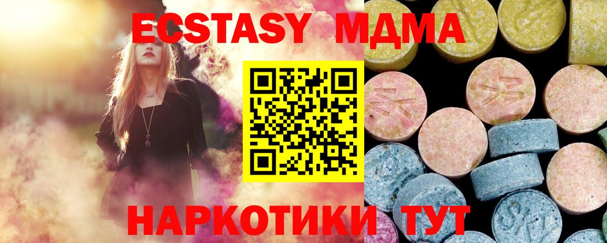 МДМА молли Губкинский