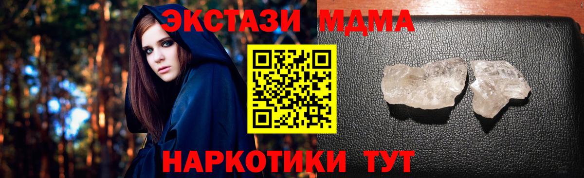Губкинский  МДМА Molly  Вход с VPN 