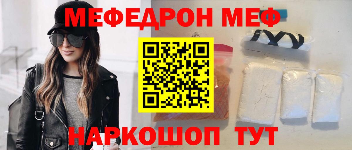Меф кристаллы Губкинский