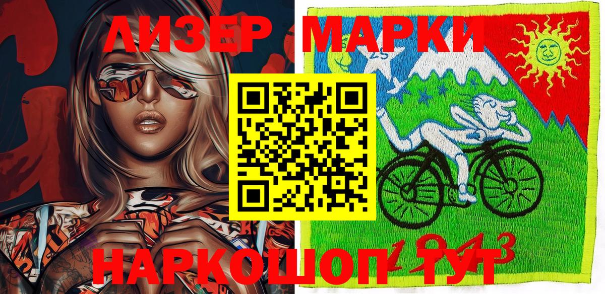 Марки N-bome 1500мкг Губкинский