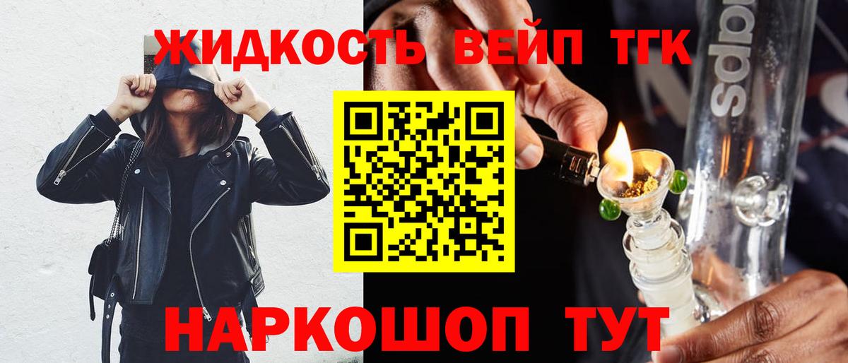 Губкинский  Дистиллят ТГК THC oil  Вход с VPN 