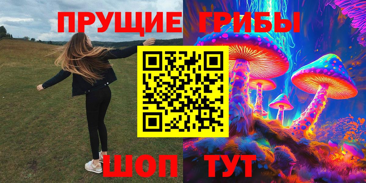 Галлюциногенные грибы мицелий  Вход с VPN  Губкинский  Псилоцибиновые грибы Magic Shrooms 